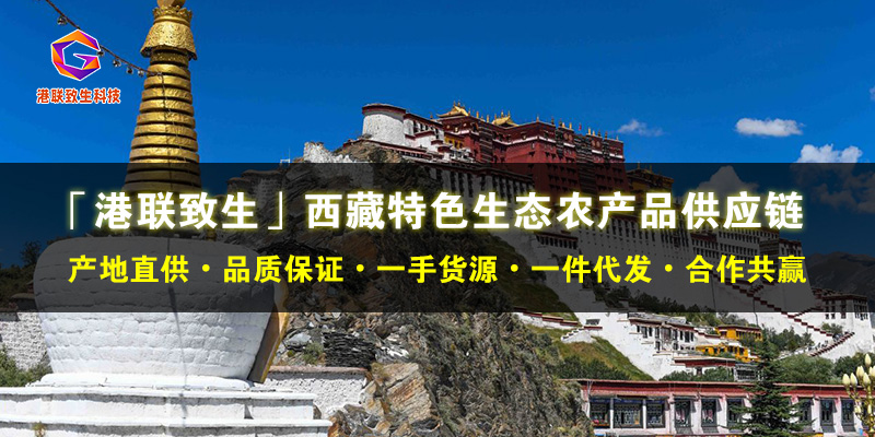 杭州農產品價格行情哪家便宜 港聯致生科技供應