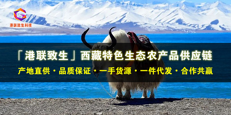 浙江農產品種類 港聯(lián)致生科技供應