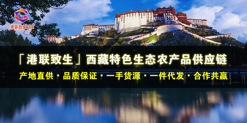 蘇州有機(jī)農(nóng)產(chǎn)品批發(fā) 港聯(lián)致生科技供應(yīng)