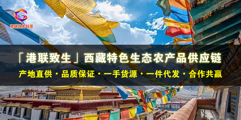 西藏藏蜜市場報價,西藏農產品