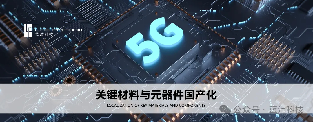 藍(lán)沛公司功率電感產(chǎn)品通過(guò)美國(guó)高通最新三納米平臺(tái)SM8750技術(shù)認(rèn)證！