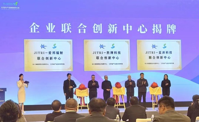 【科技賦能 創(chuàng)新協(xié)同】JITRI-藍(lán)沛科技聯(lián)合創(chuàng)新中心順利揭牌