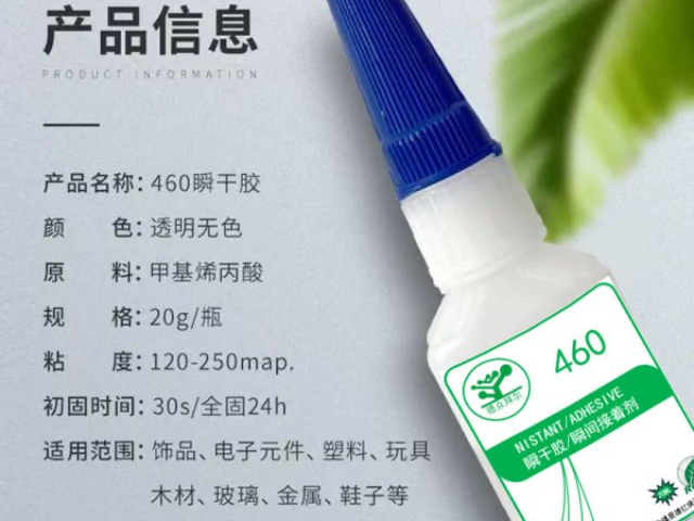 珠海風(fēng)電用瞬間膠廠家現(xiàn)貨,瞬間膠