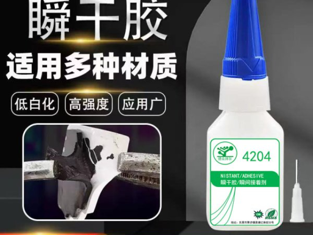 佛山環(huán)保型瞬間膠,瞬間膠