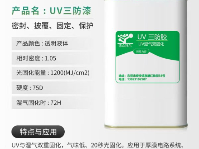 汕头低成本有机硅胶量大从优 诚信为本 东莞市拜尔电子材料供应