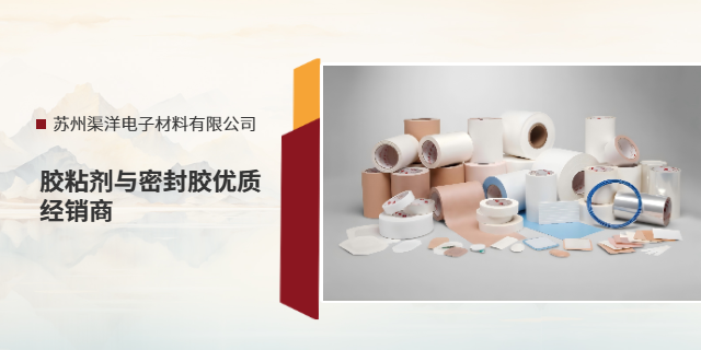 蘇州3M9080膠帶定制 蘇州渠洋電子材料供應(yīng)