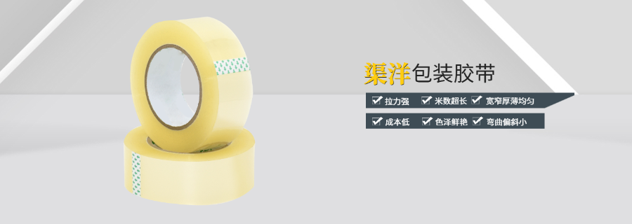 蘇州3M工業(yè)膠帶分切 蘇州渠洋電子材料供應(yīng)