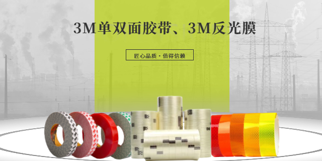 工業(yè)膠帶報(bào)價(jià),膠帶