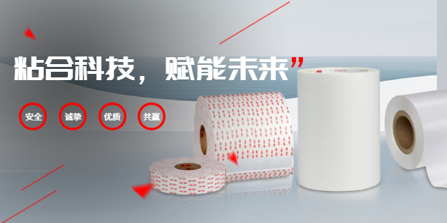 江蘇3M468膠帶分切,膠帶