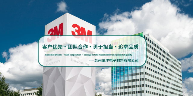 江蘇3M電子膠帶模切,膠帶