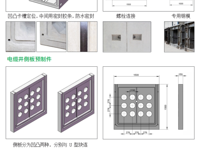 湖北混凝土電力管溝構(gòu)件