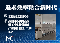 汽车内饰喷胶包覆