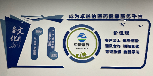 廣東教育普及中康晟興智能健康設備 中康晟興大健康產業供應;
