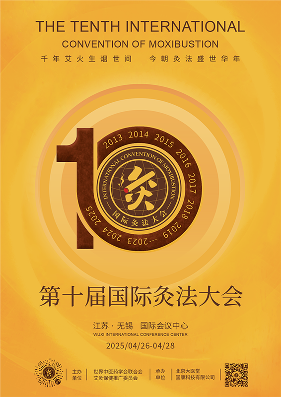 中康晟興借勢(shì) “中醫(yī)現(xiàn)代化”政策，助推行業(yè)發(fā)展