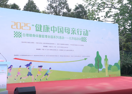 中康晟興融入體重管理浪潮，推動健康生活方式普及