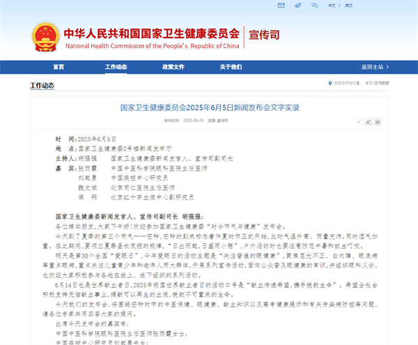 中醫(yī)藥夏季養(yǎng)生指南發(fā)布，中康晟興多維助力傳統(tǒng)養(yǎng)生理念落地
