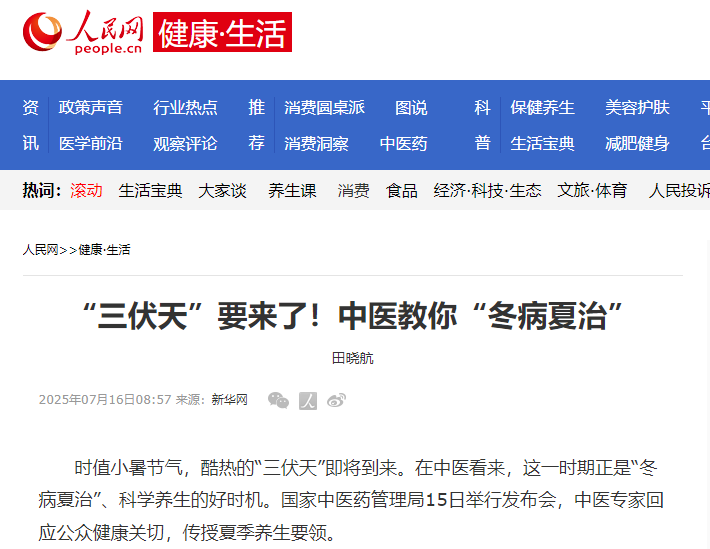 中康晟興：以科學(xué)養(yǎng)生理念，筑牢健康管理基石