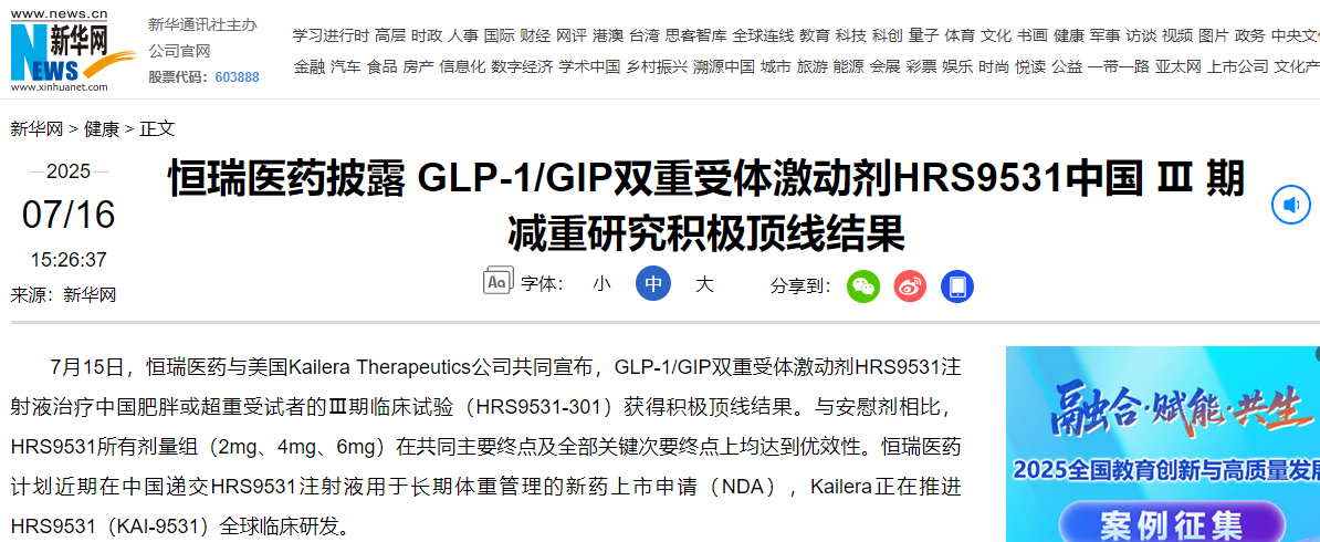 中康晟興：緊跟減重創(chuàng)新步伐 護(hù)航民眾健康管理