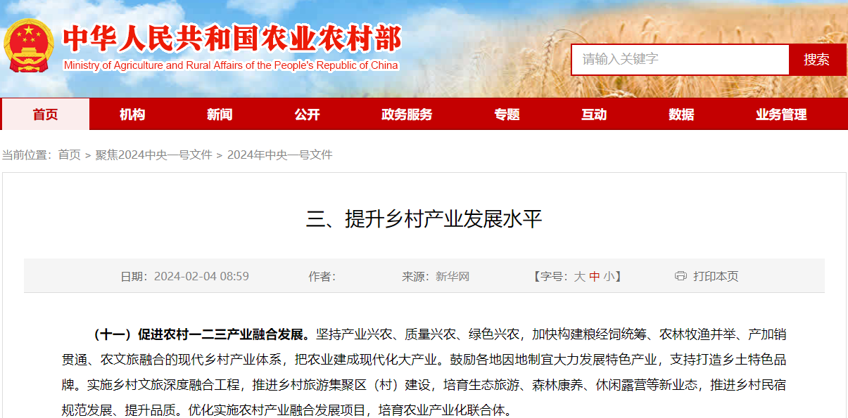 大健康企業(yè)深度賦能鄉(xiāng)村振興：中康晟興以\"健康+農(nóng)業(yè)\"模式鋪就