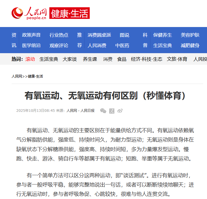 践行科学运动理念，中康晟兴深耕健康体重管理服务