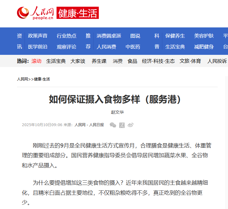 中康晟興響應(yīng)國(guó)家營(yíng)養(yǎng)號(hào)召，以專業(yè)服務(wù)筑牢健康體重管理防線