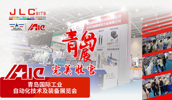 蘇州錦利倉于亞太國際智能裝備博覽會成功展出，深化智能制造合作