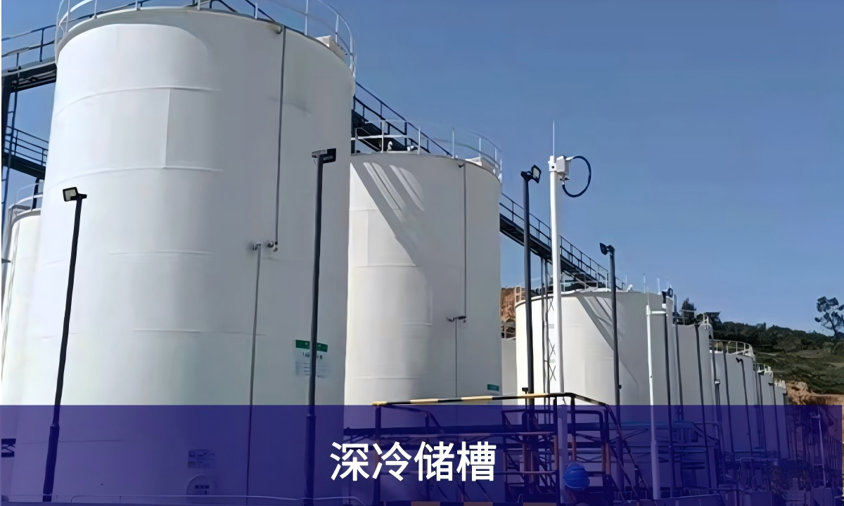 液氮儲(chǔ)槽中微量氧的分析解決方案