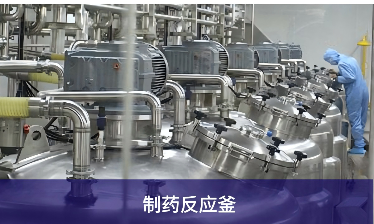 制藥反應(yīng)釜氧含量在線監(jiān)測解決方案