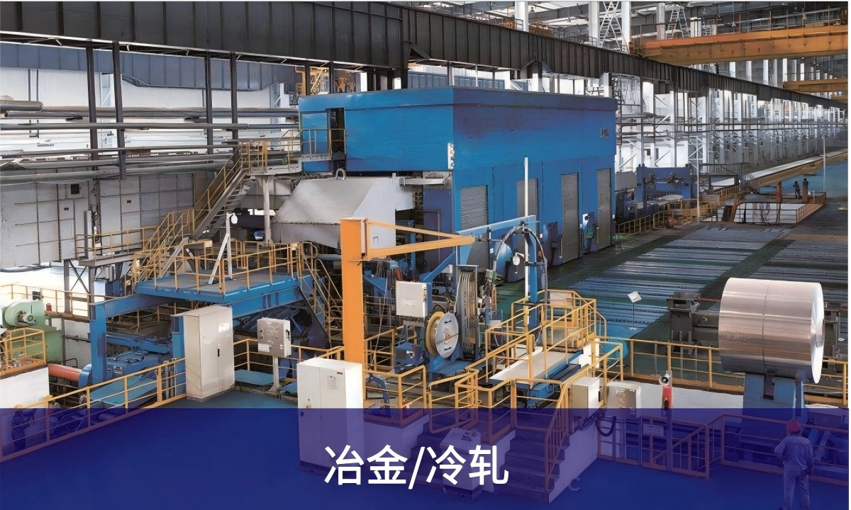 冷軋工藝氧含量在線(xiàn)分析解決方案