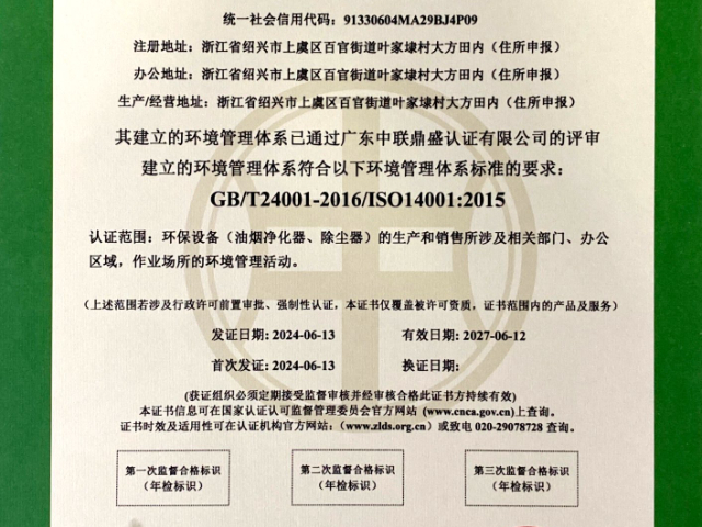 杭州加彈機(jī)油煙凈化器供應(yīng)商 浙江春曉環(huán)?？萍脊?yīng)