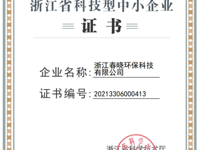 杭州化纖廠油煙凈化器廠家推薦 浙江春曉環(huán)?？萍脊?yīng)