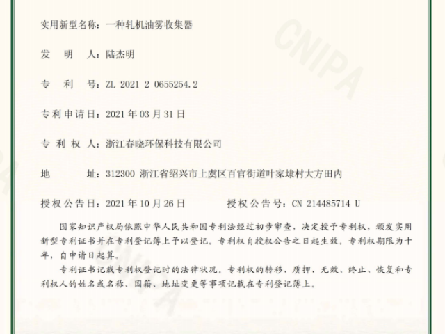 杭州油霧凈化器供應(yīng)商 浙江春曉環(huán)?？萍脊?yīng)