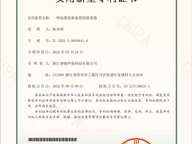 上虞區(qū)激光等離子切割機配套除塵器聯(lián)系電話 浙江春曉環(huán)保科技供應