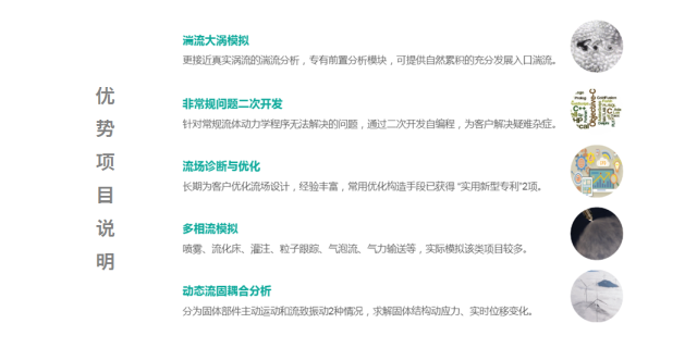 湖北流體模擬仿真技術