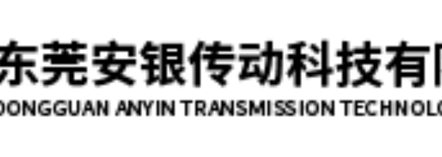 KK100直線模組一般多少錢 東莞安銀傳動(dòng)科技供應(yīng)