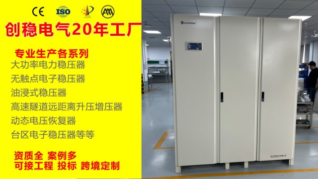 沈陽20kva穩(wěn)壓器廠家,穩(wěn)壓器