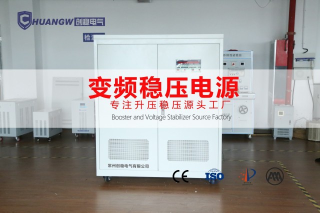 無錫320kva穩壓器廠家 貼心服務 常州創穩電氣供應