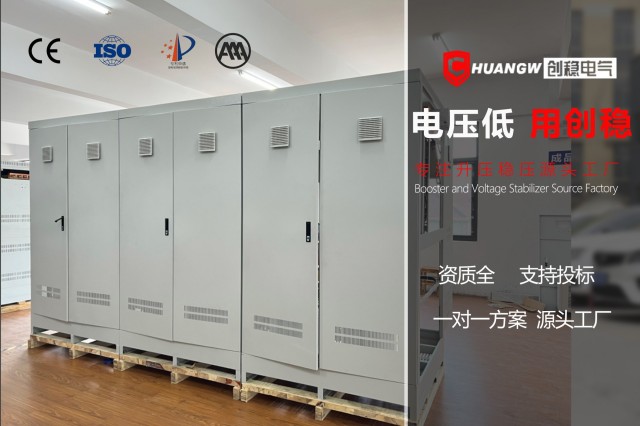 徐州機(jī)電穩(wěn)壓器廠(chǎng)家,穩(wěn)壓器