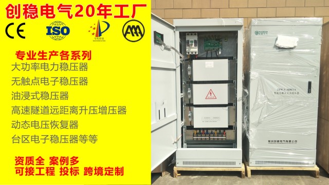 佛山900千瓦穩(wěn)壓器廠家