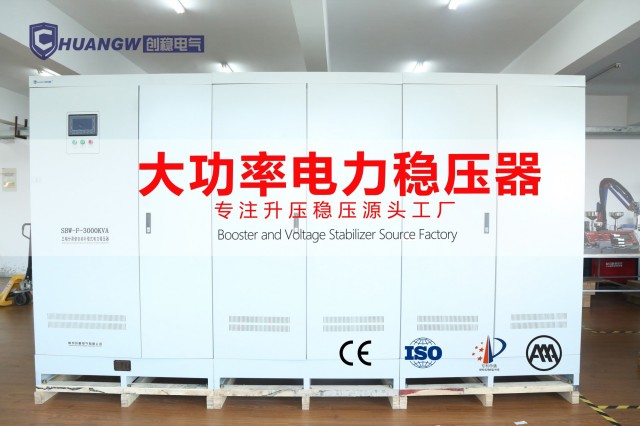 濟(jì)南1250kva穩(wěn)壓器廠家 源頭工廠 常州創(chuàng)穩(wěn)電氣供應(yīng)