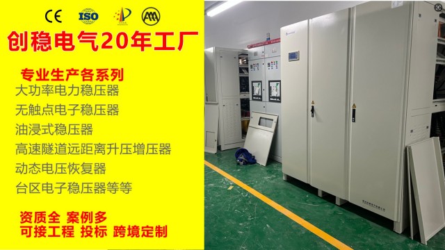 沈陽20kva穩(wěn)壓器廠家