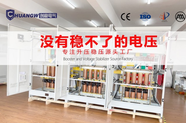 三相sbw穩(wěn)壓器工廠