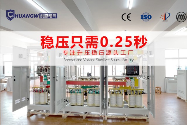 常州30千瓦稳压器厂家 常州创稳电气供应