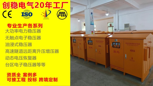 無錫2000kva穩(wěn)壓器廠家 歡迎來電 常州創(chuàng)穩(wěn)電氣供應(yīng)