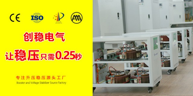 三相sbw穩(wěn)壓器工廠,穩(wěn)壓器