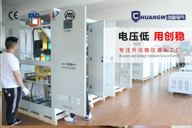 南昌三相分調補償式電力穩壓器廠家 創新服務 常州創穩電氣供應;