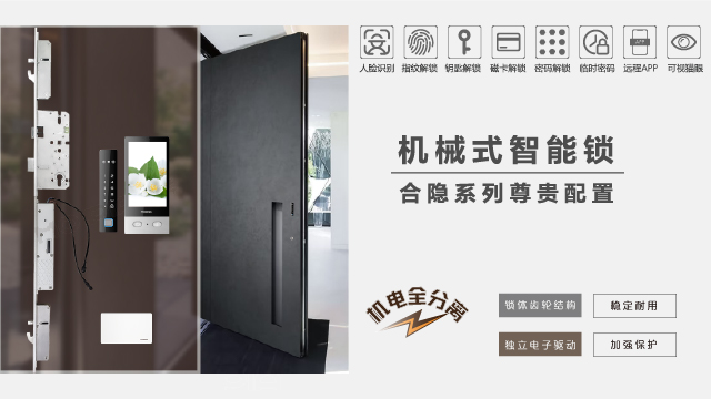 廈門moipia機械式智能鎖,機械守護為基,智能便利為翼,機械式智能鎖