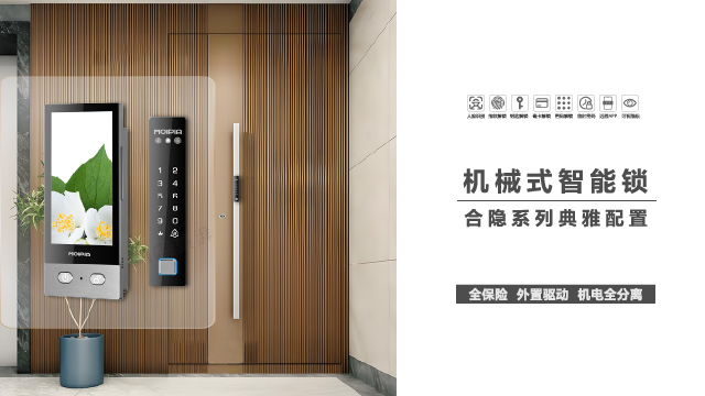 呼和浩特moipia寞湃機(jī)械式智能鎖
