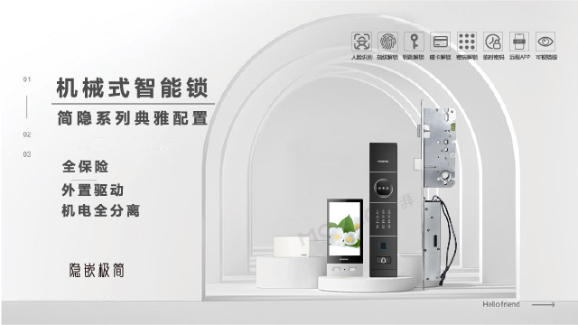 廣州寞湃機械式智能鎖,上中下六鎖點 廣州寞湃科技供應