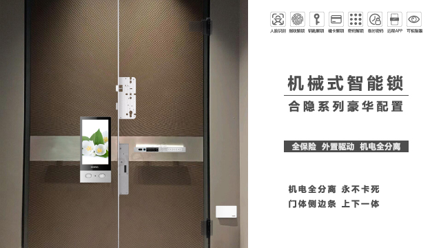上海寞湃機械式智能鎖,不僅開鎖,門扇開關全自動,機械式智能鎖